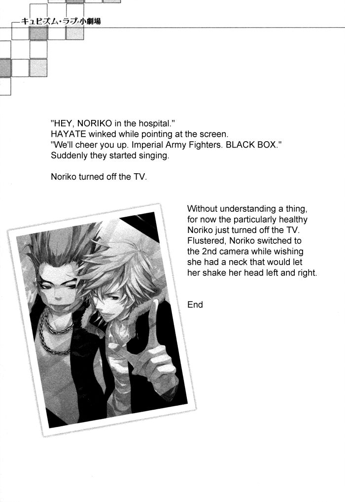 Cubism Love Chapter 14.2 page 4 - Chapter 14.2 : Novel 2