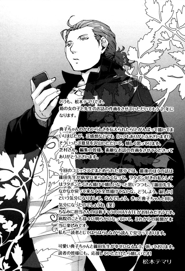 Cubism Love Chapter 14.2 page 6 - Chapter 14.2 : Novel 2