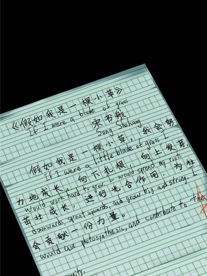 Cultivation Chat Group Chapter 152.2 page 14 - Chapter 152.2: Extra 2