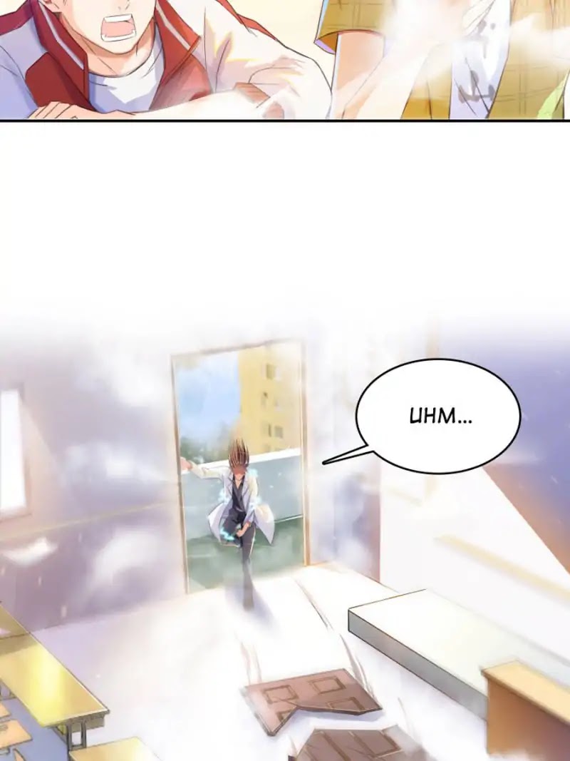 Cultivation Chat Group Chapter 20 page 3 - Chapter 20
