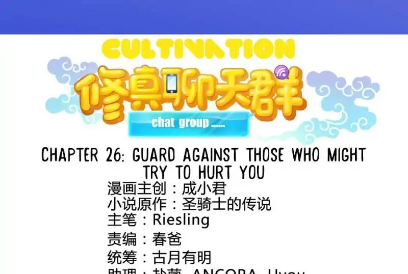 Cultivation Chat Group Chapter 26 page 7 - Chapter 26