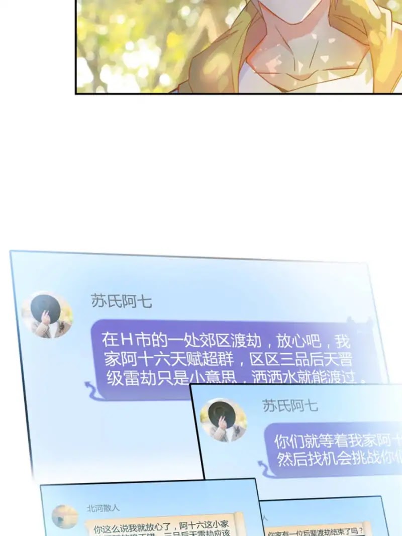 Cultivation Chat Group Chapter 5 page 45 - Chapter 5
