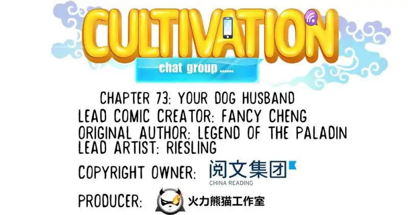 Cultivation Chat Group Chapter 73 page 33 - Chapter 73