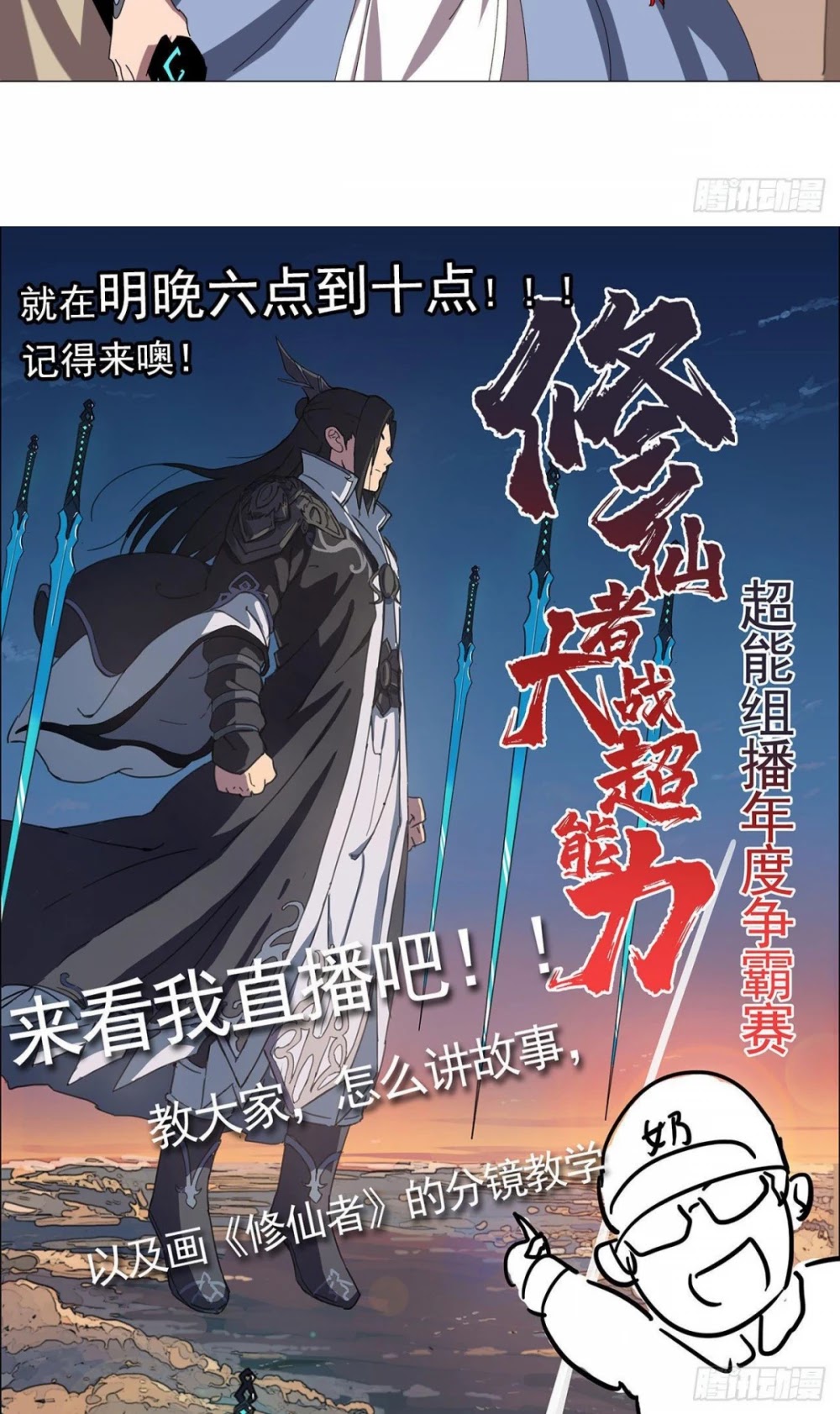 Cultivator Against Hero Society Chapter 145 page 16 - Chapter 145