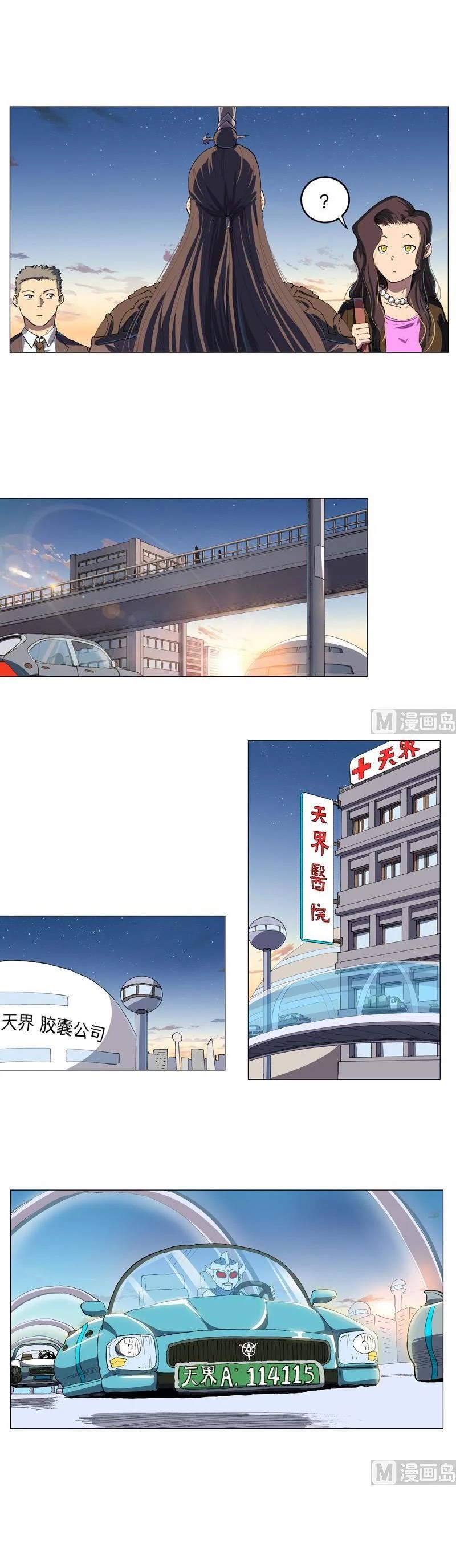 Cultivator Against Hero Society Chapter 164 page 14 - Chapter 164