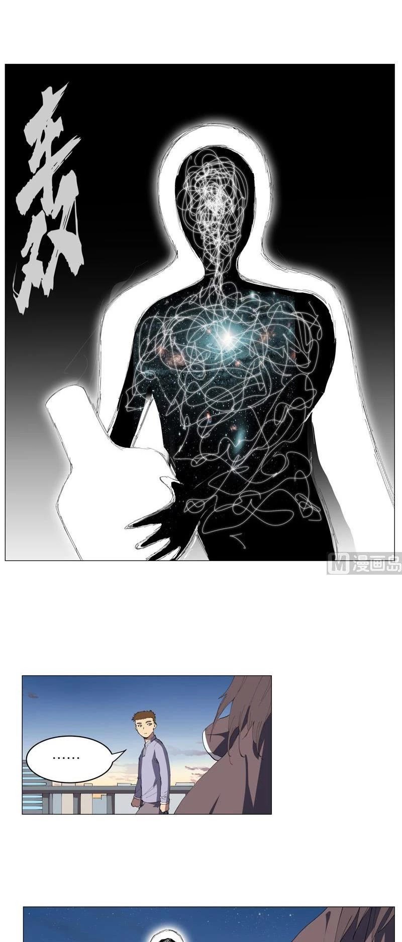Cultivator Against Hero Society Chapter 164 page 16 - Chapter 164