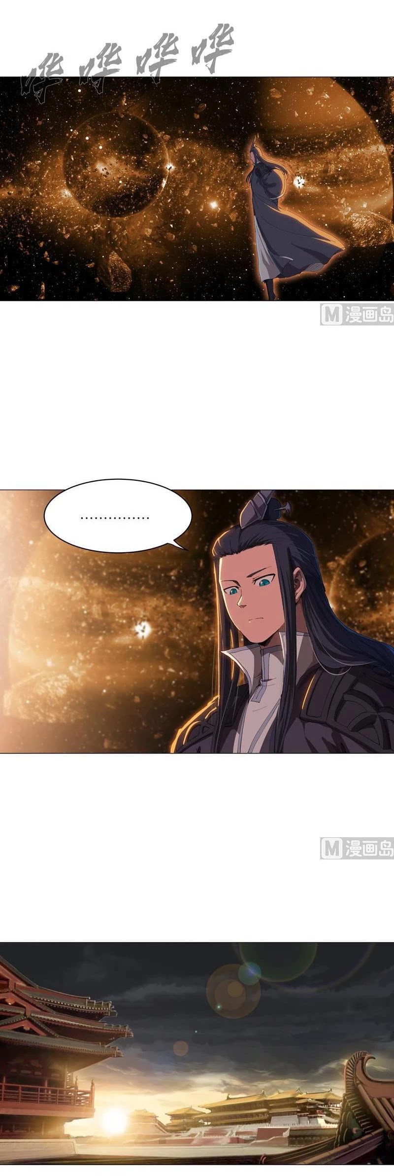 Cultivator Against Hero Society Chapter 165 page 3 - Chapter 165