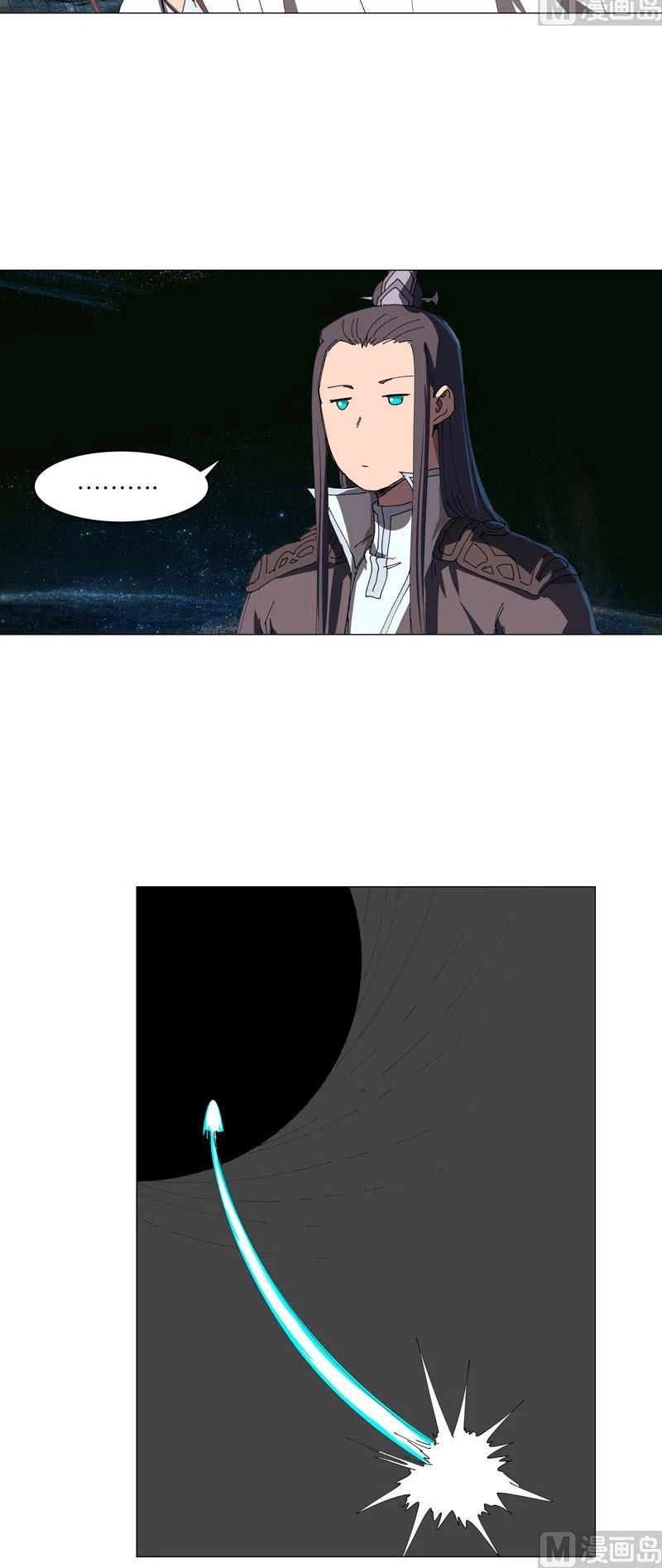 Cultivator Against Hero Society Chapter 199 page 13 - Chapter 199
