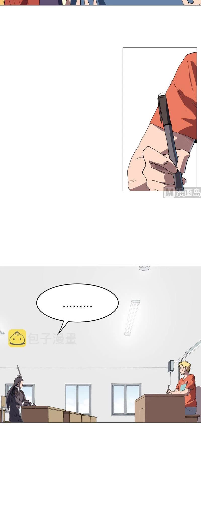 Cultivator Against Hero Society Chapter 219 page 12 - Chapter 219