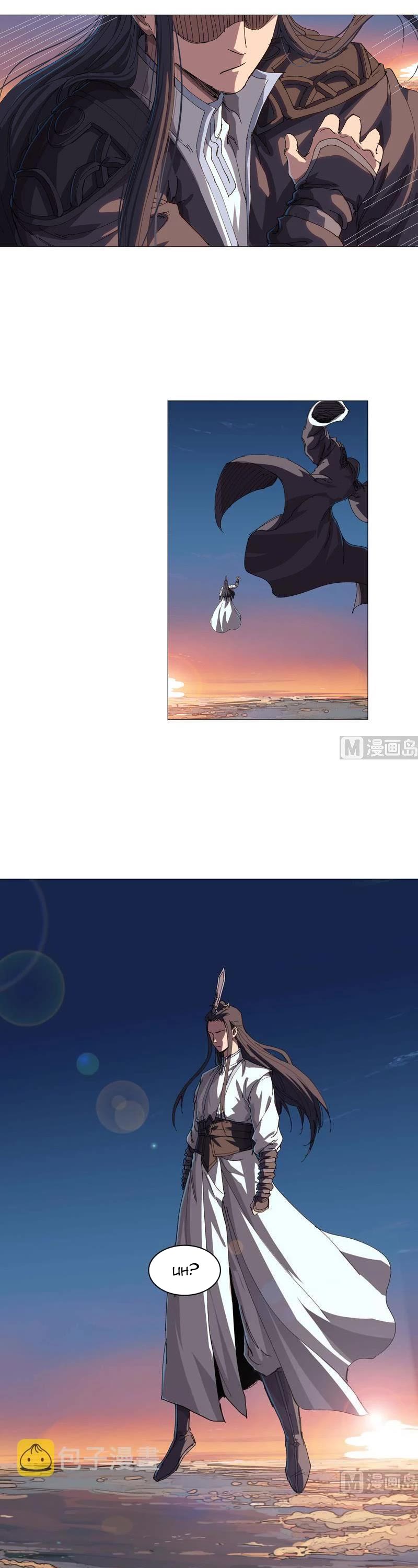 Cultivator Against Hero Society Chapter 222 page 3 - Chapter 222