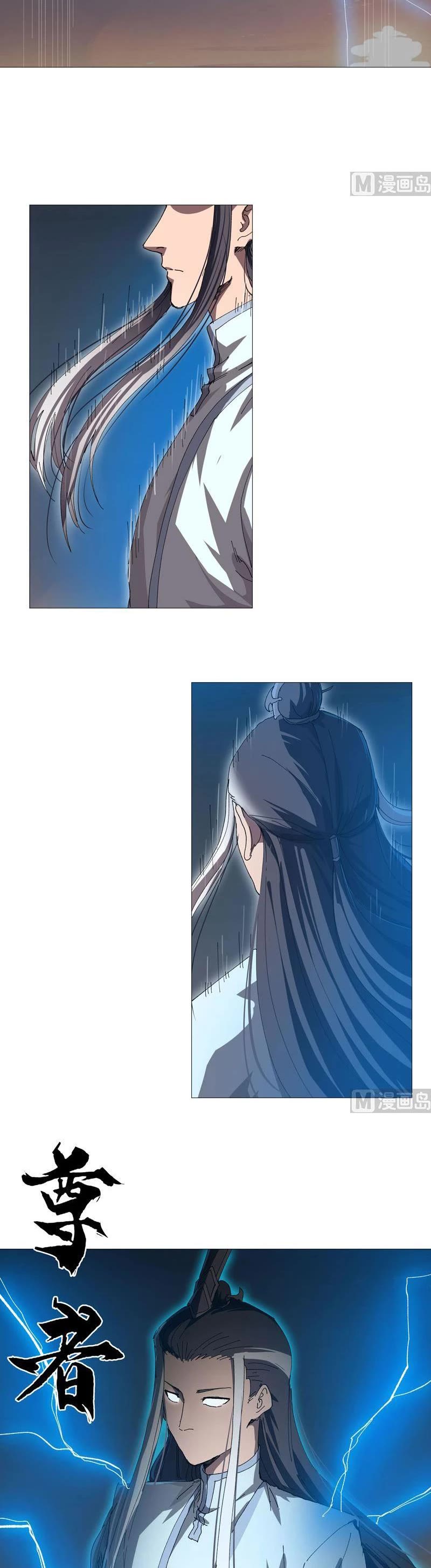 Cultivator Against Hero Society Chapter 222 page 5 - Chapter 222