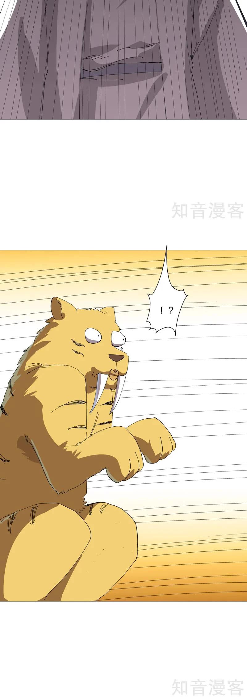 Cultivator Against Hero Society Chapter 252 page 14 - Chapter 252
