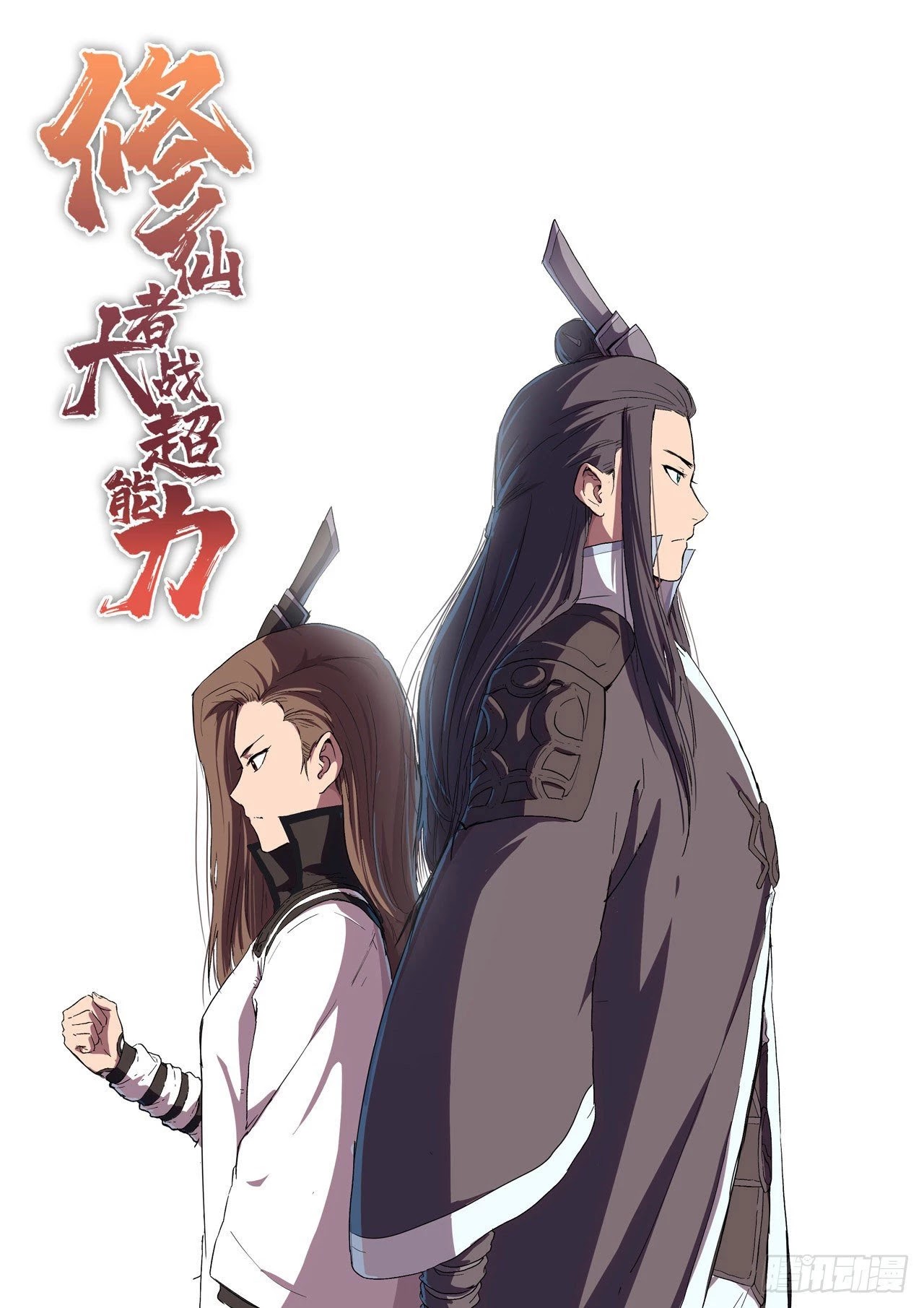 Cultivator Against Hero Society Chapter 66 page 1 - Chapter 66