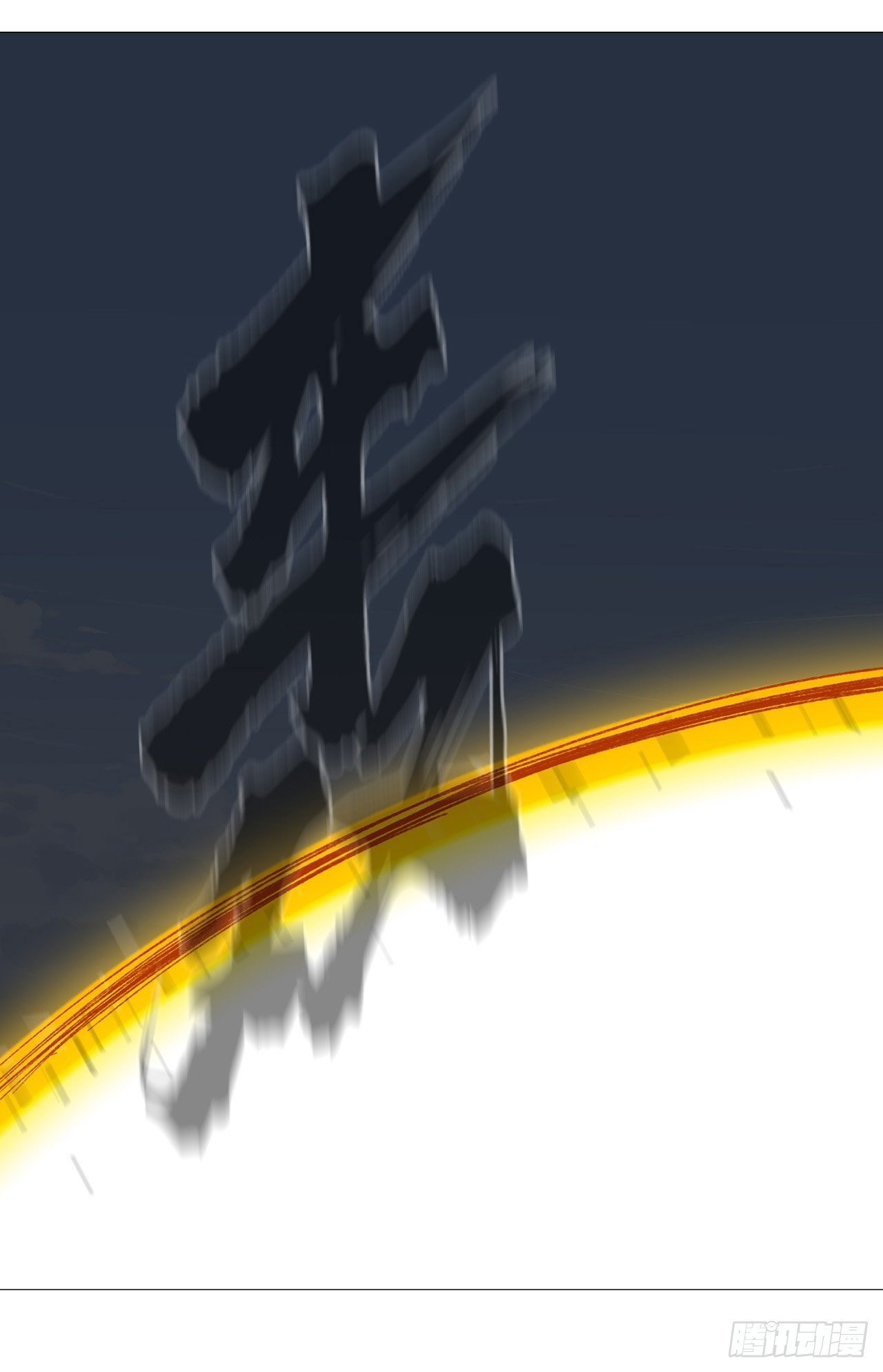 Cultivator Against Hero Society Chapter 68 page 18 - Chapter 68