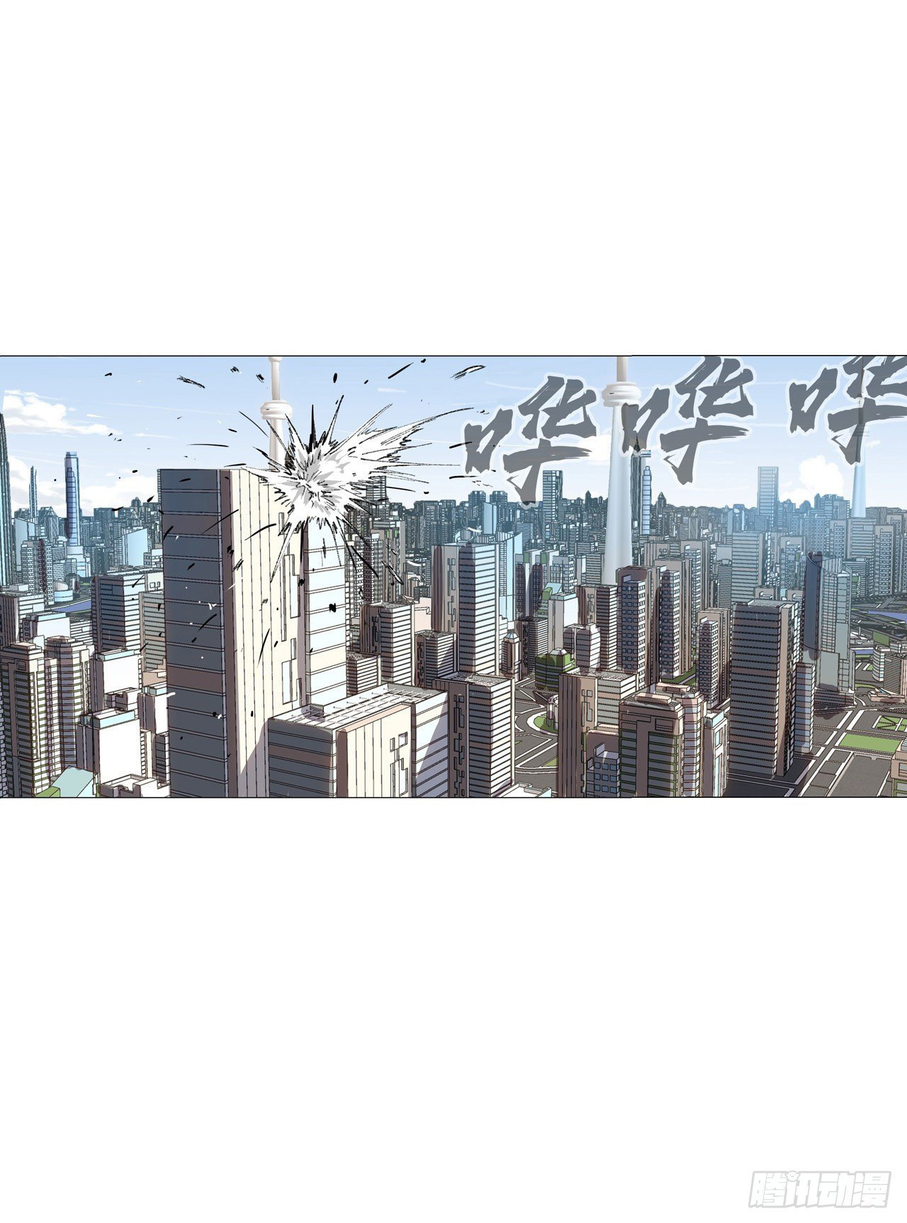 Cultivator Against Hero Society Chapter 70 page 12 - Chapter 70