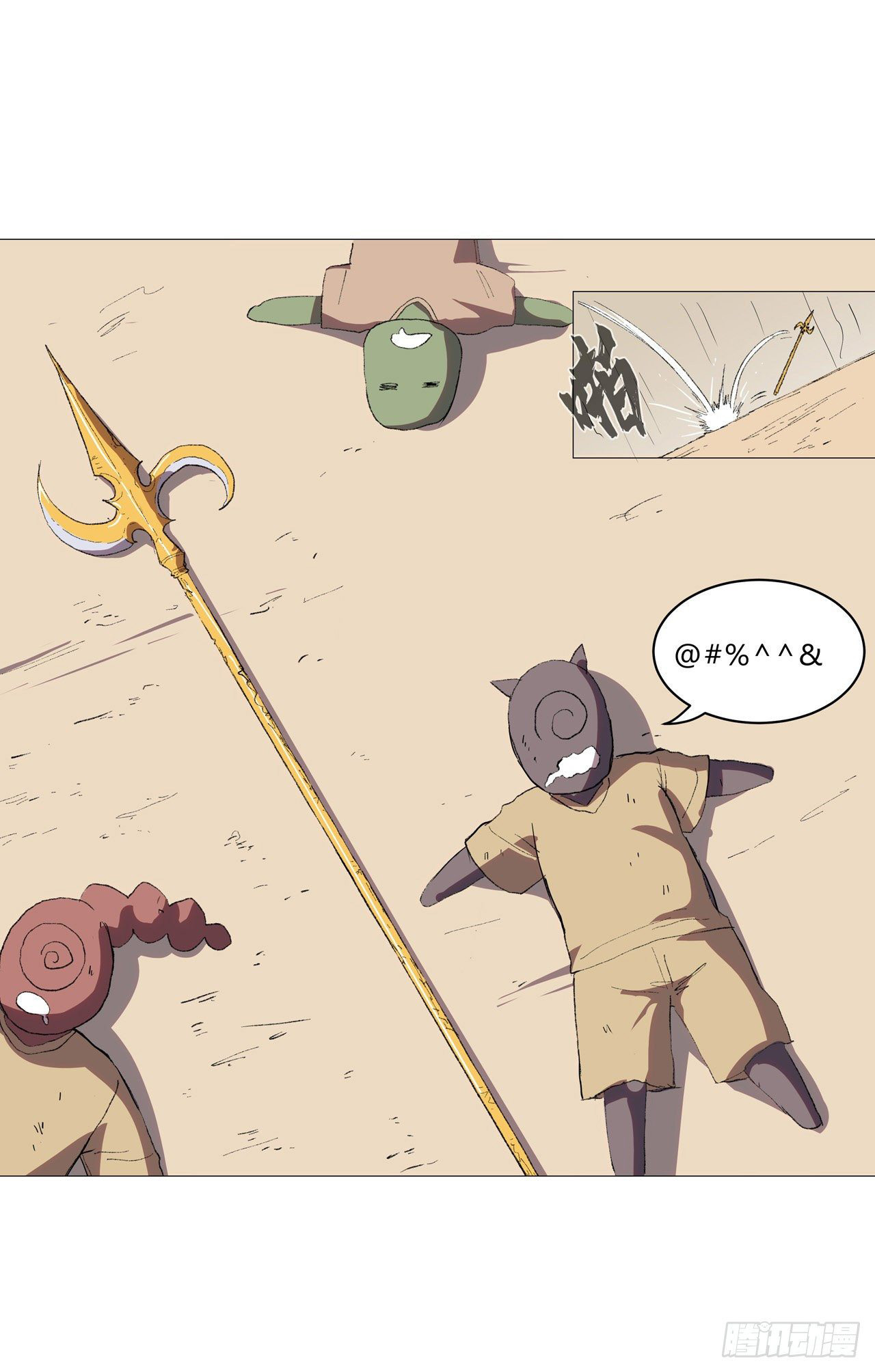 Cultivator Against Hero Society Chapter 71 page 15 - Chapter 71