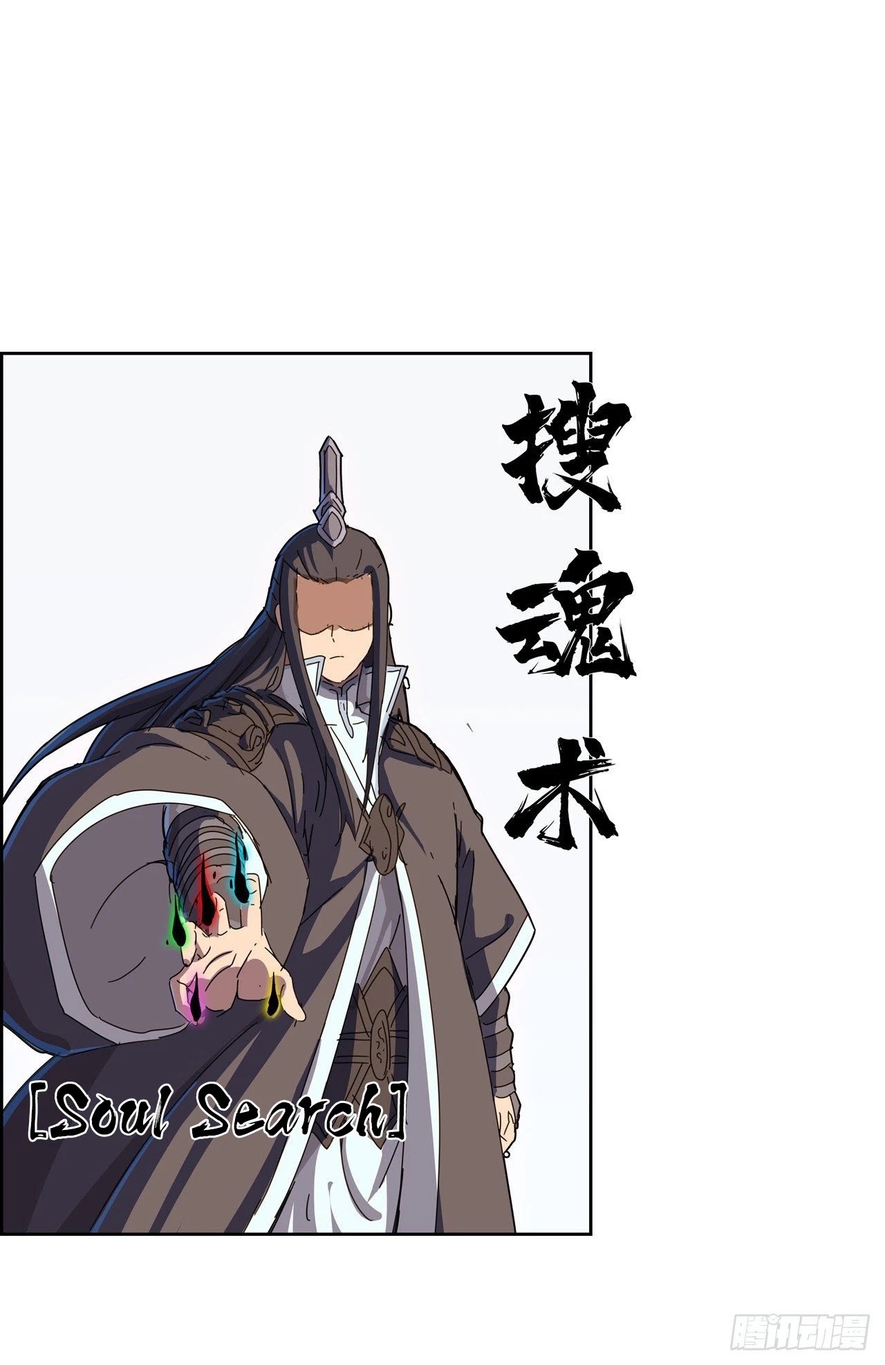 Cultivator Against Hero Society Chapter 81 page 1 - Chapter 81