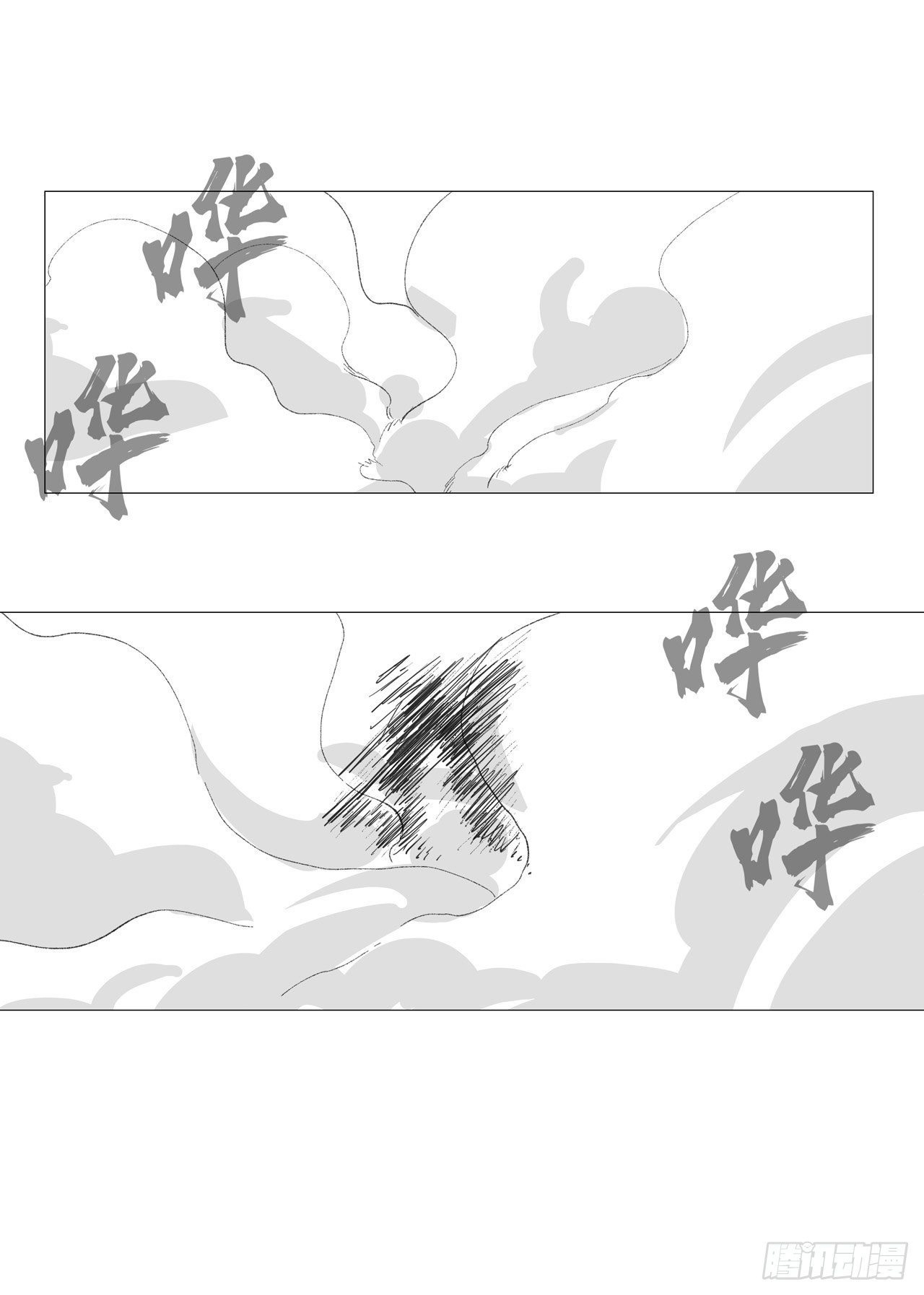 Cultivator Against Hero Society Chapter 82 page 16 - Chapter 82