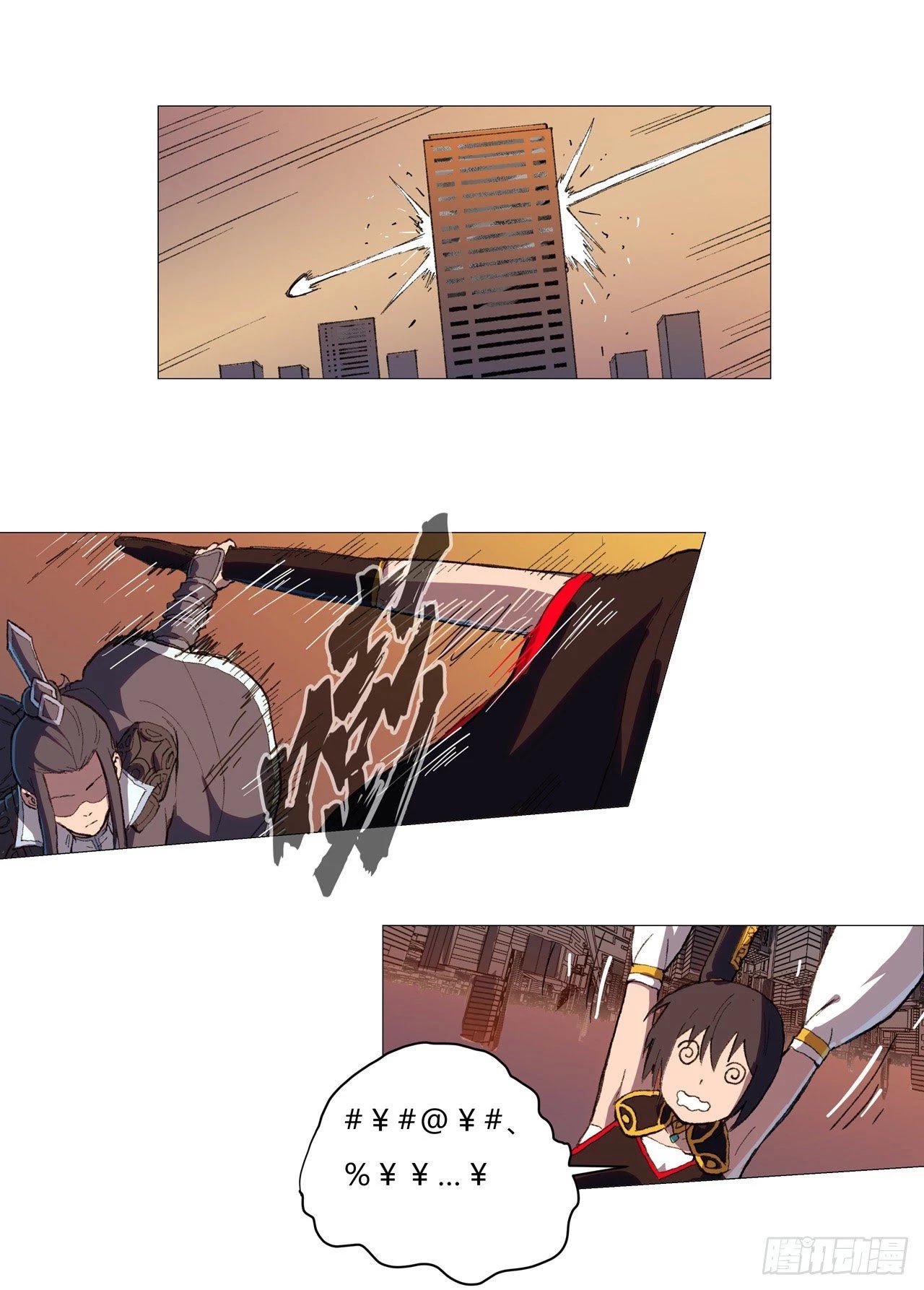 Cultivator Against Hero Society Chapter 82 page 4 - Chapter 82