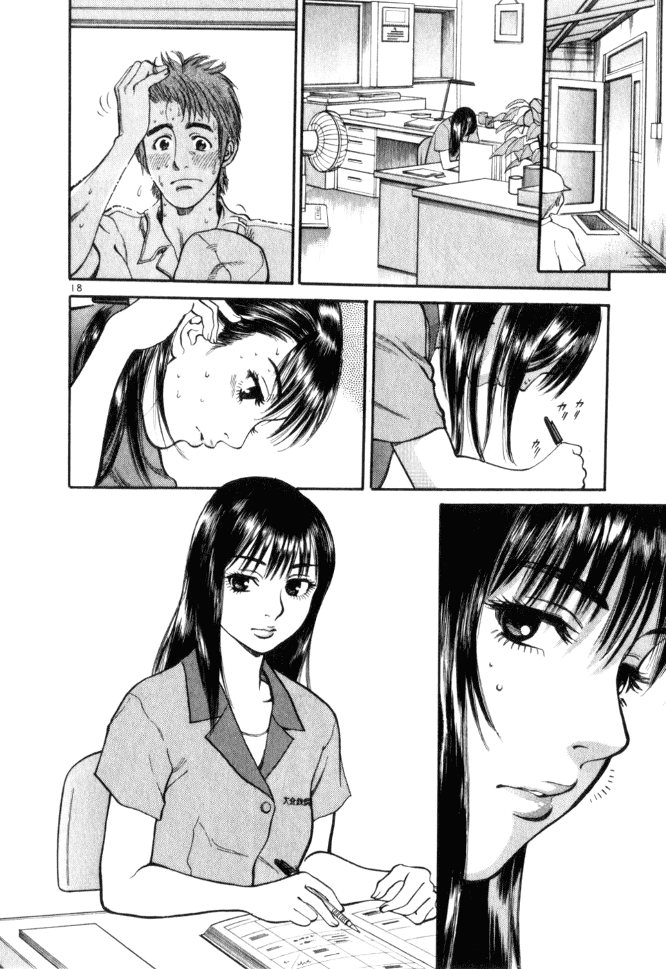 Cupid no Itazura Nijidama Chapter 1.2 page 21 - Chapter 1v2 : Still Not Yet?
