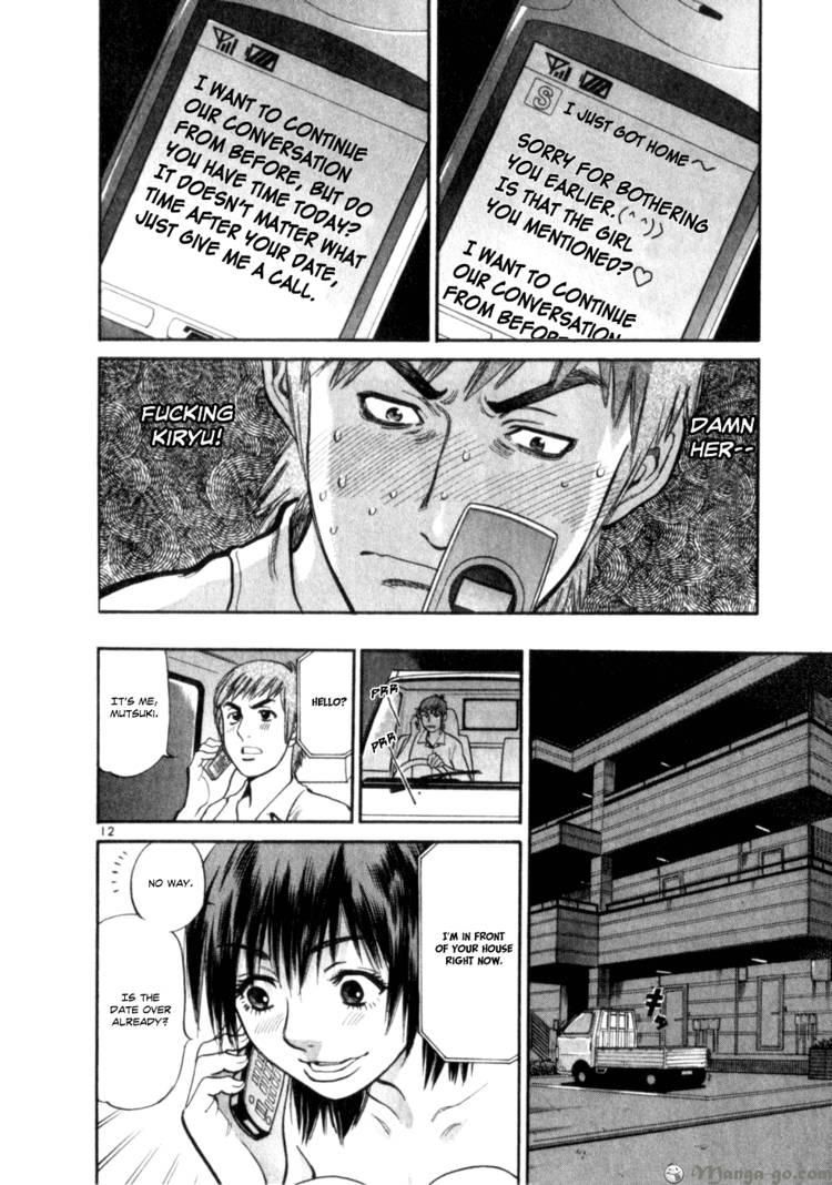 Cupid no Itazura Nijidama Chapter 4 page 12 - Chapter 4 : That Girl from Before, Right?