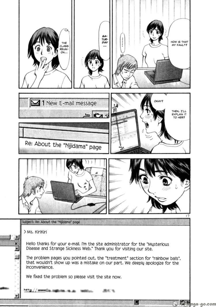 Cupid no Itazura Nijidama Chapter 4 page 17 - Chapter 4 : That Girl from Before, Right?