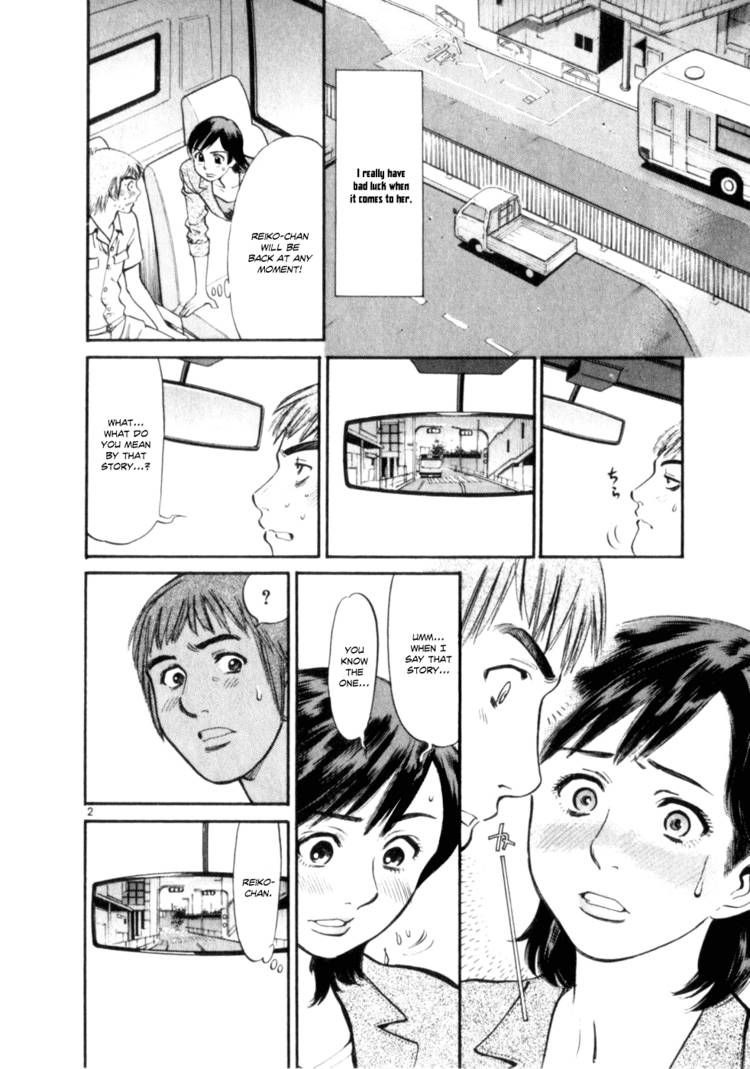 Cupid no Itazura Nijidama Chapter 4 page 2 - Chapter 4 : That Girl from Before, Right?