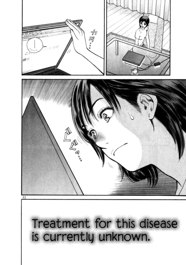 Cupid no Itazura Nijidama Chapter 4 page 22 - Chapter 4 : That Girl from Before, Right?