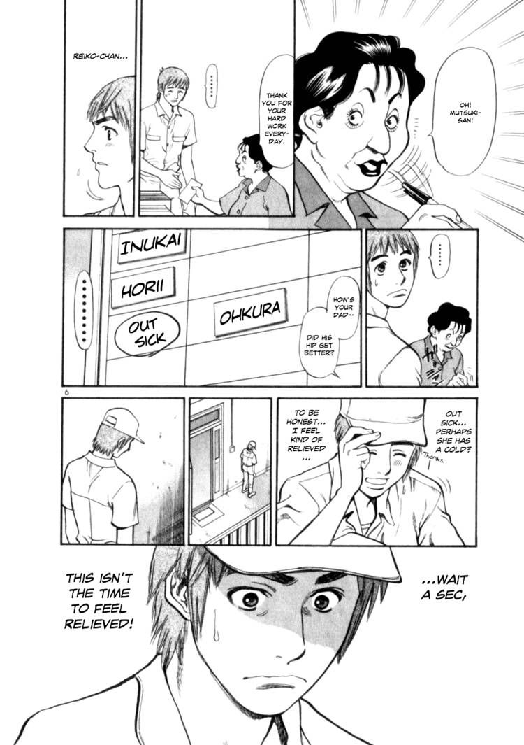 Cupid no Itazura Nijidama Chapter 5 page 6 - Chapter 5 : You Saw Me Down There