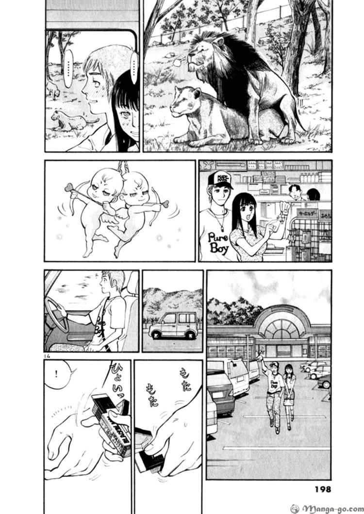 Cupid no Itazura Nijidama Chapter 8 page 14 - Chapter 8 : Your Voice is Too Low...