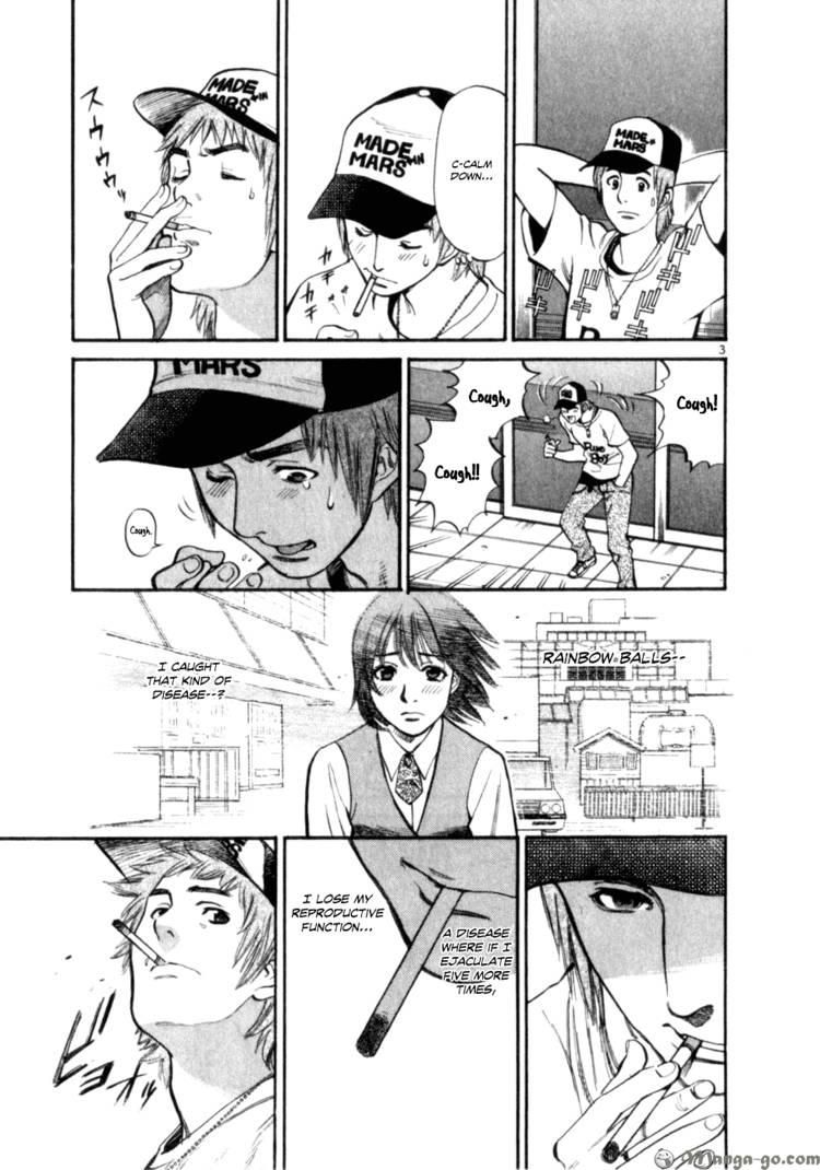 Cupid no Itazura Nijidama Chapter 8 page 3 - Chapter 8 : Your Voice is Too Low...