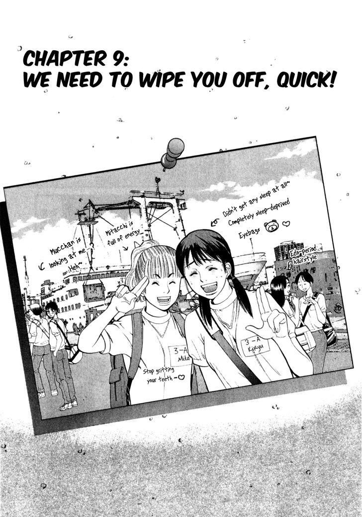 Cupid no Itazura Nijidama Chapter 9 page 4 - Chapter 9 : We need to wipe you off, quick!