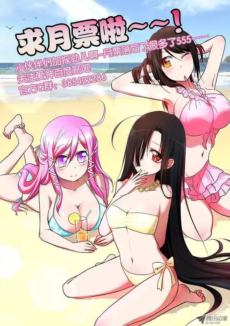 Cupid's Chocolates Chapter 58 page 10 - Chapter 58: Suddenly Seeing The Truth
