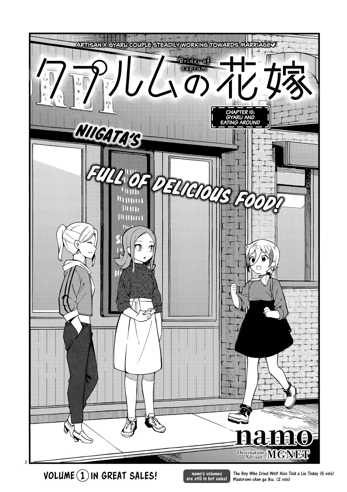 Cuprum's Bride Chapter 10 page 3 - Chapter 10