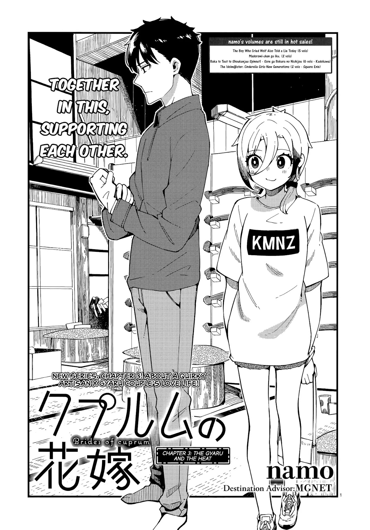 Cuprum's Bride Chapter 3 page 1 - Chapter 3: The Gyaru and the Heat