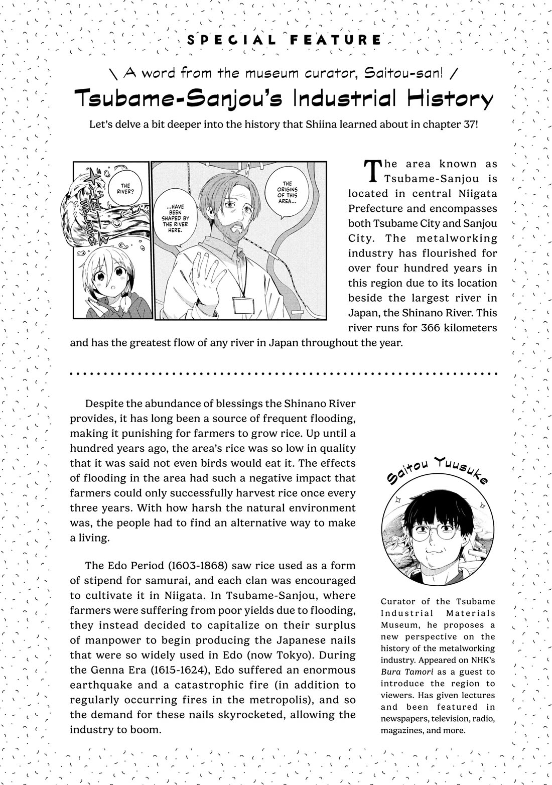 Cuprum's Bride Chapter 37.5 page 1 - Chapter 37.5