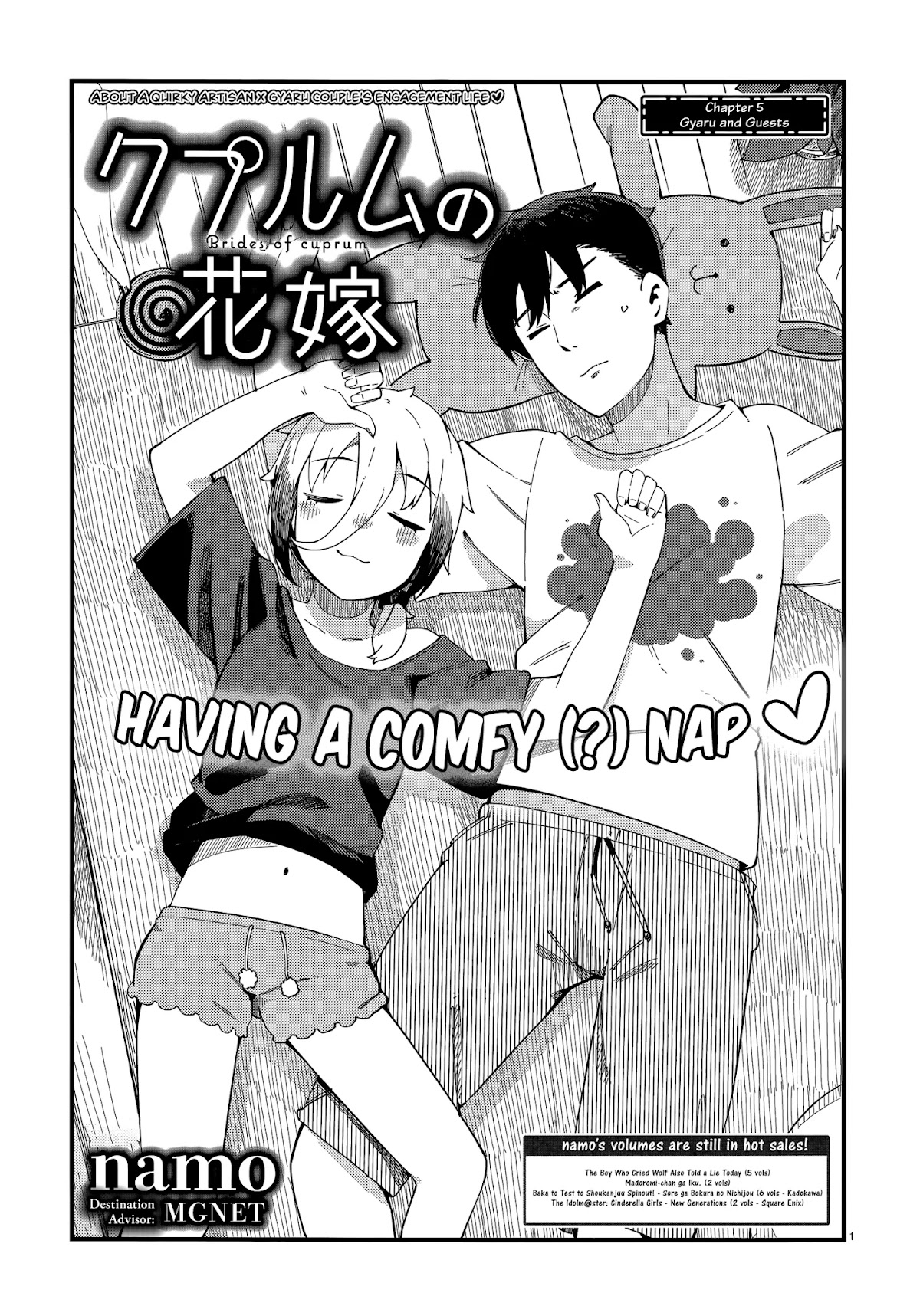 Cuprum's Bride Chapter 5 page 1 - Chapter 5: Gyaru and Guests