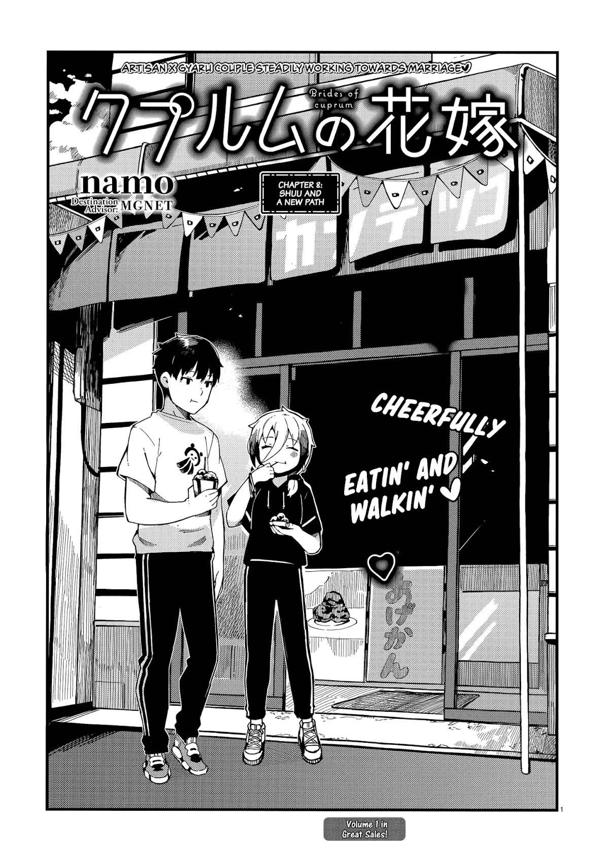 Cuprum's Bride Chapter 8 page 2 - Chapter 8: Shuu and a New Path