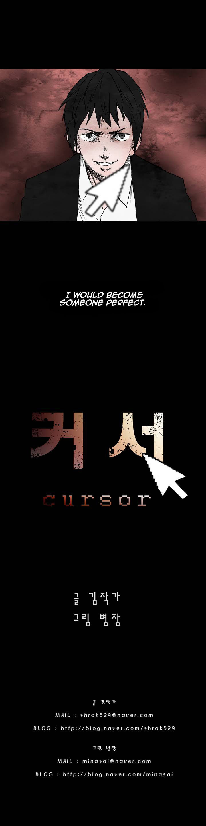 Cursor Chapter 0 page 3 - Chapter 0 : Prologue