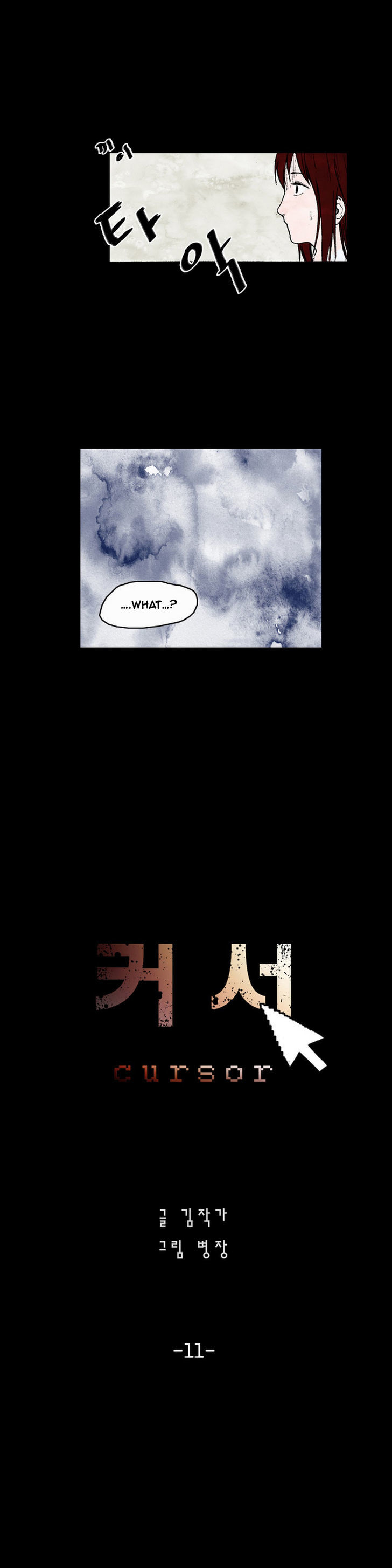 Cursor Chapter 11 page 5 - Chapter 11