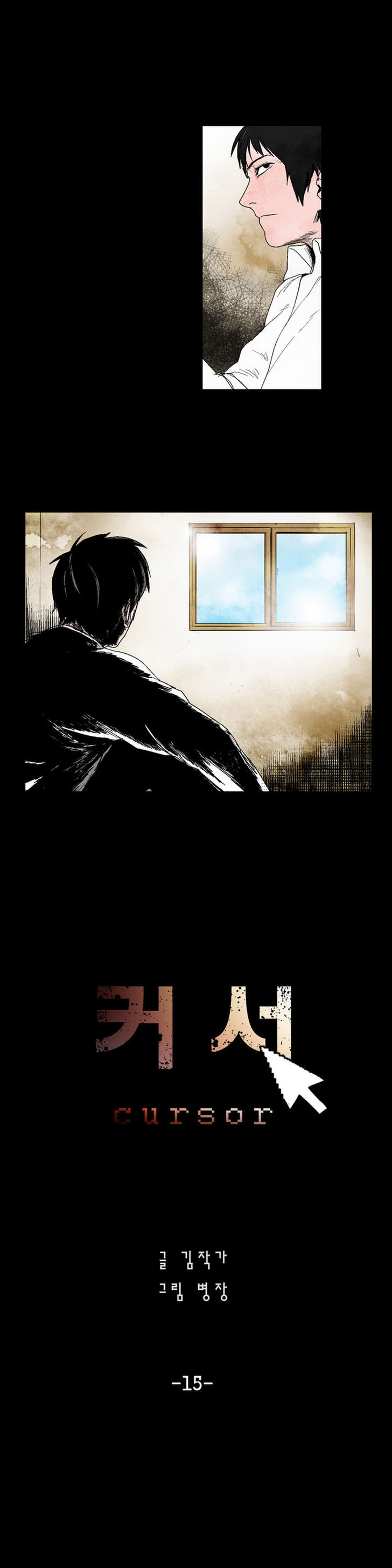 Cursor Chapter 15 page 3 - Chapter 15