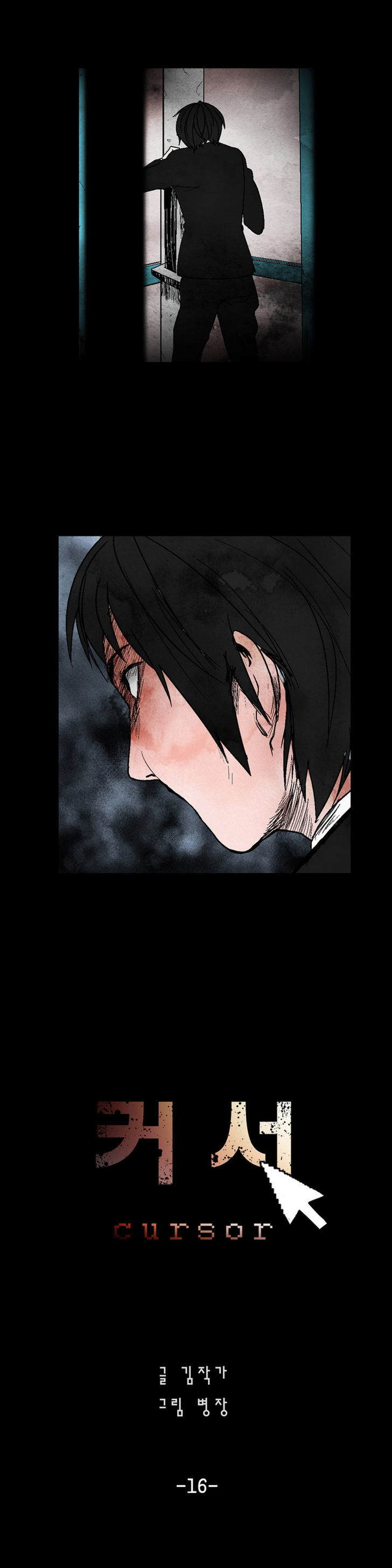 Cursor Chapter 16 page 3 - Chapter 16