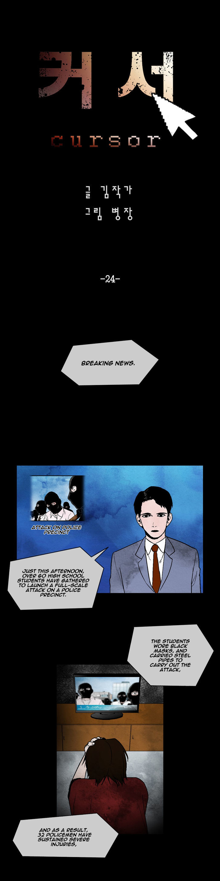 Cursor Chapter 24 page 6 - Chapter 24