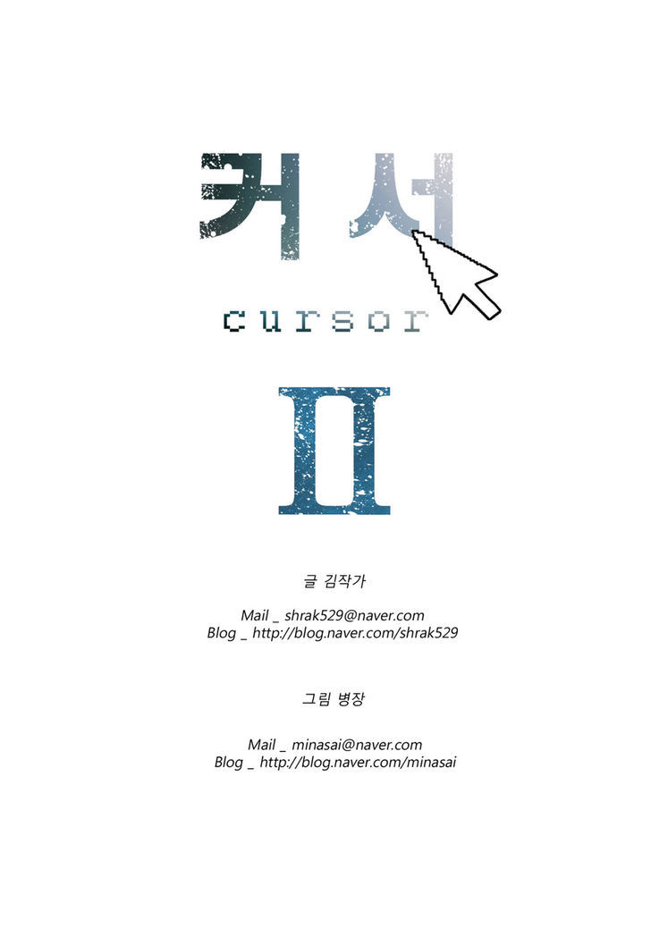 Cursor Chapter 37 page 16 - Chapter 37