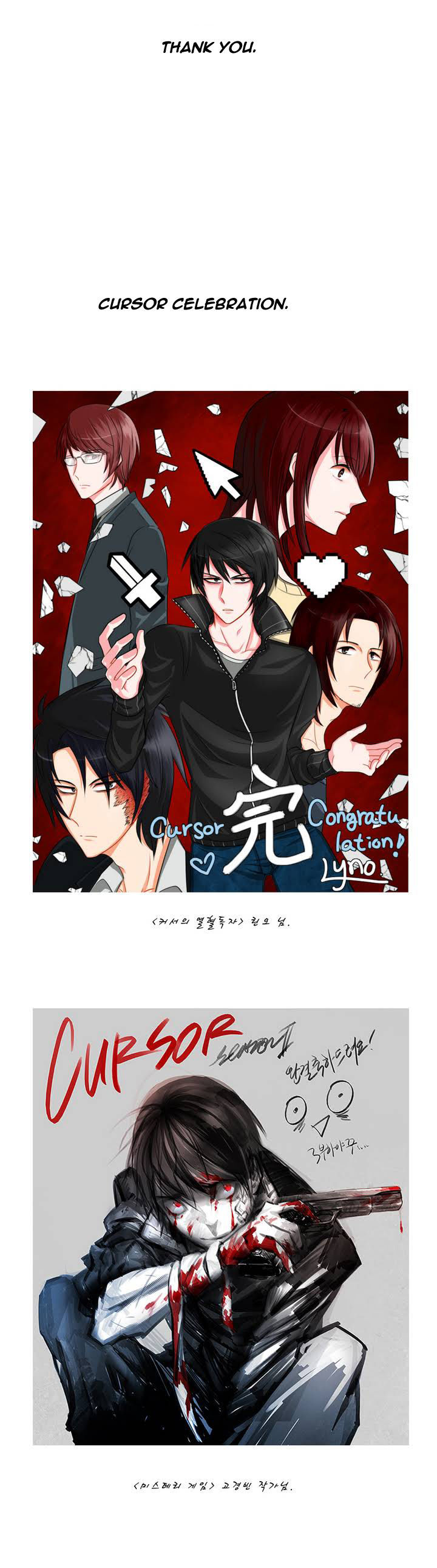 Cursor Chapter 43.5 page 7 - Chapter 43.5