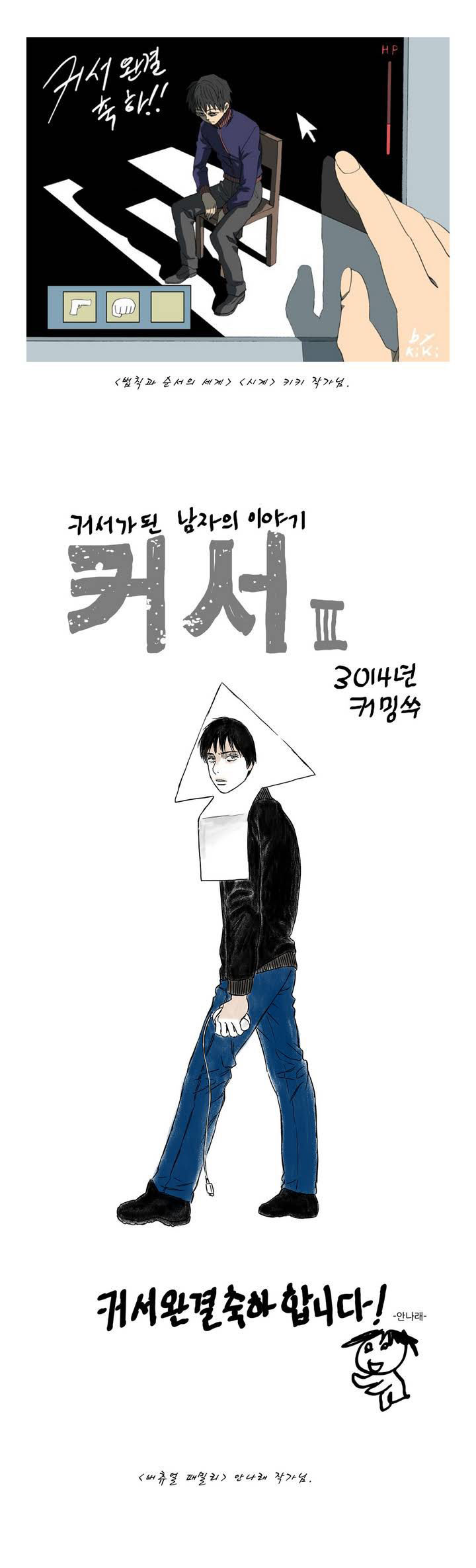 Cursor Chapter 43.5 page 8 - Chapter 43.5