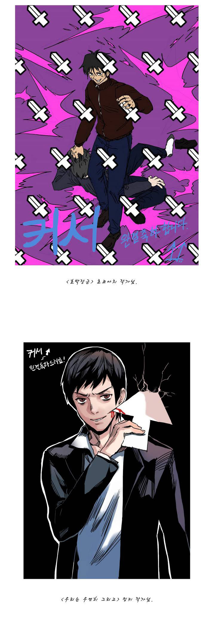 Cursor Chapter 43.5 page 9 - Chapter 43.5