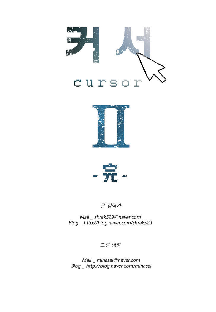 Cursor Chapter 43 page 19 - Chapter 43