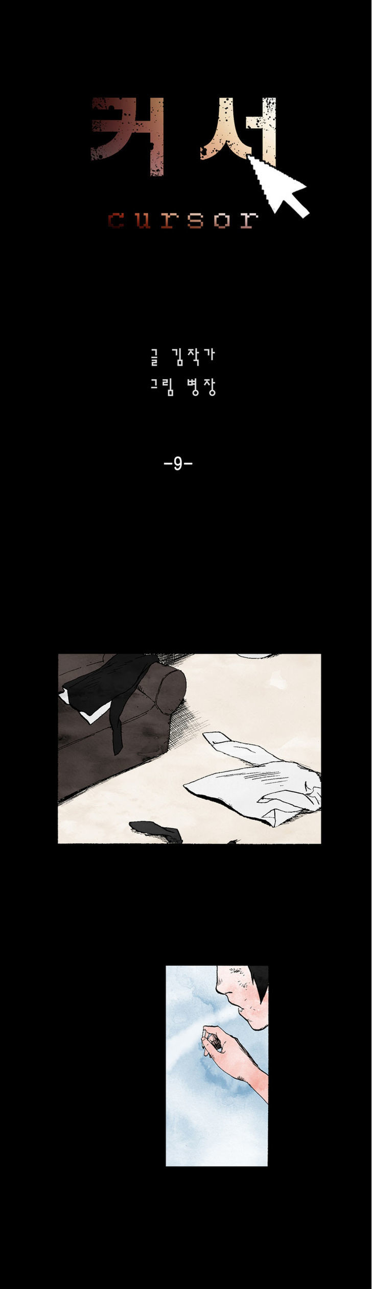 Cursor Chapter 9 page 3 - Chapter 9