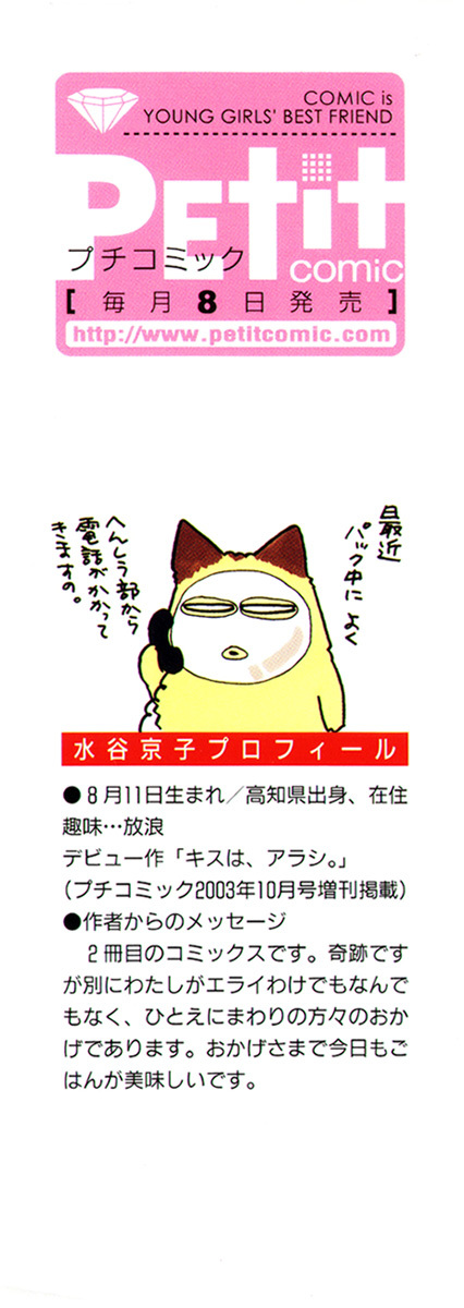 ...Curtain Chapter 1 page 3 - Chapter 1: Living Purely Together With Sensei